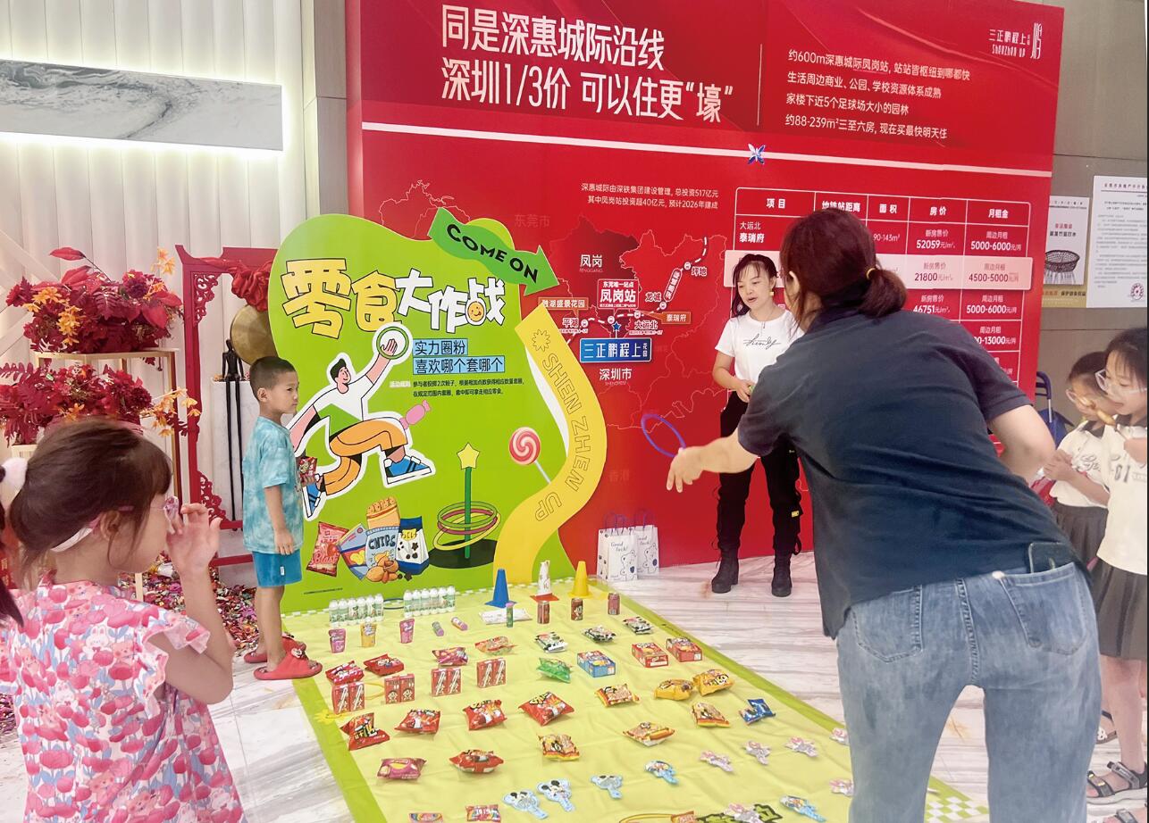 三正鵬程上花園爆款戶型熱銷，多元社群活動(dòng)賦能夏日生活