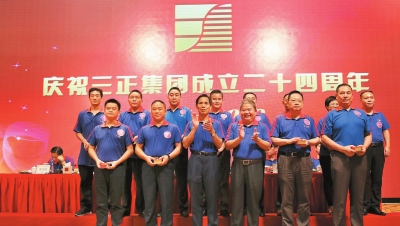 三正地產黃文聲、李啟清、李光躍領取滿20年紀念胸章。.jpg 三正地產黃文聲、李啟清、李光躍領取滿20年紀念胸章。.jpg