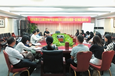 三正雁田公司工會(huì)成立,凝聚起職工磅礴力量。.jpg 三正雁田公司工會(huì)成立,凝聚起職工磅礴力量。.jpg