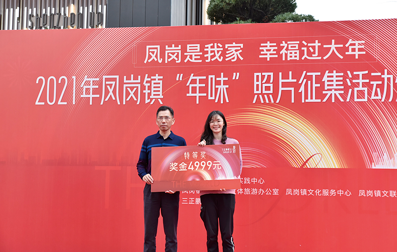 鳳崗鎮宣傳教育文體旅游辦公室主任陳志強(左)為特等獎獲得者頒獎.jpg 鳳崗鎮宣傳教育文體旅游辦公室主任陳志強(左)為特等獎獲得者頒獎.jpg