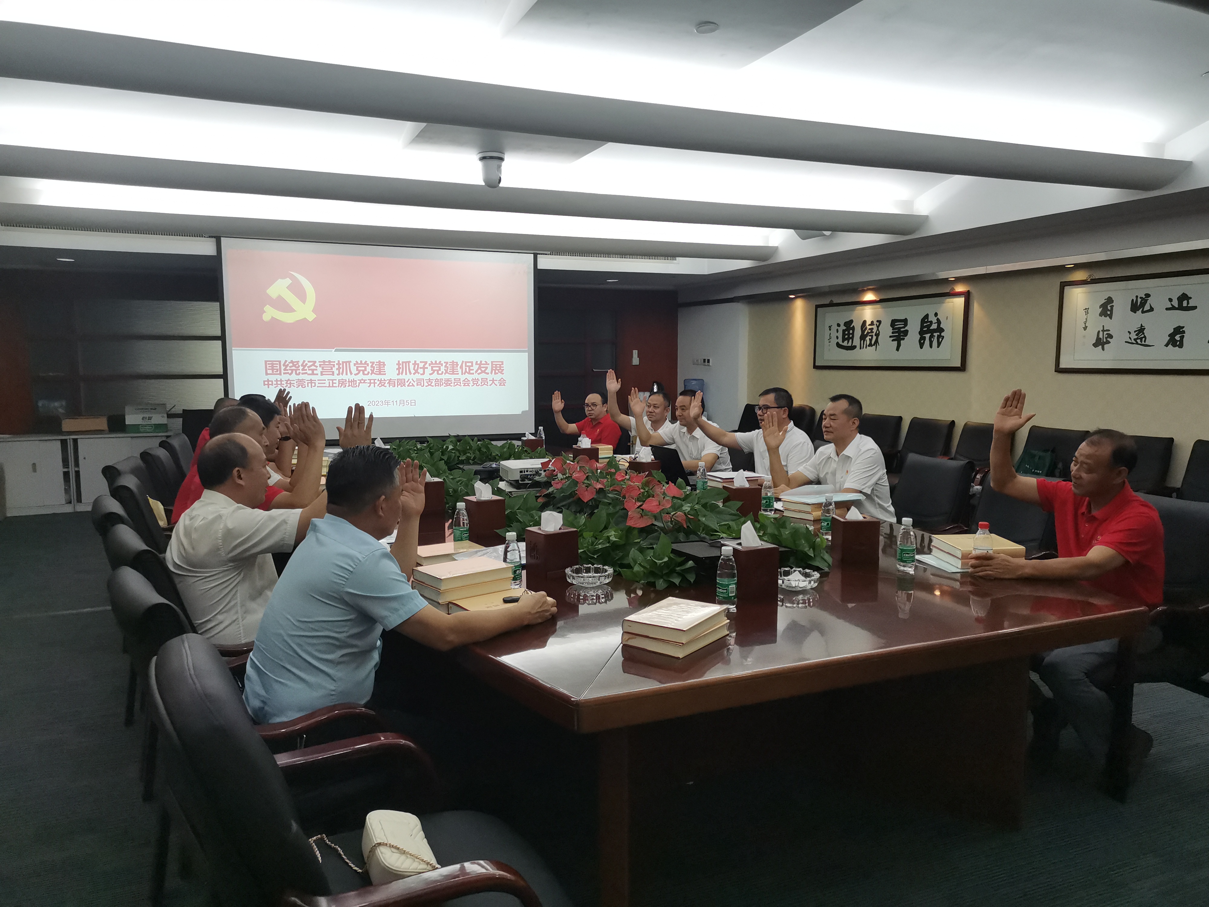 3.2023年11月5日,召開支部黨員大會、書記講專題黨課。.jpg 3.2023年11月5日,召開支部黨員大會、書記講專題黨課。.jpg
